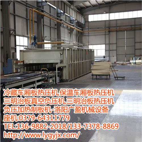 冷藏車廂熱壓板機工廠實拍圖.jpg 冷藏車廂熱壓板機工廠實拍圖.jpg