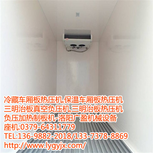 冷藏車廂熱壓機產品示例圖.jpg 冷藏車廂熱壓機產品示例圖.jpg