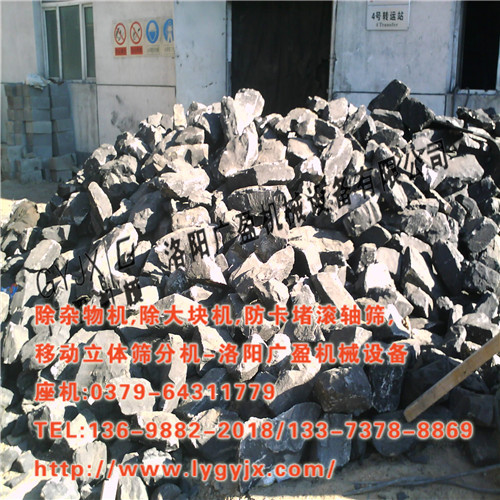 除大塊機(jī)除出來的大塊.jpg 除大塊機(jī)除出來的大塊.jpg